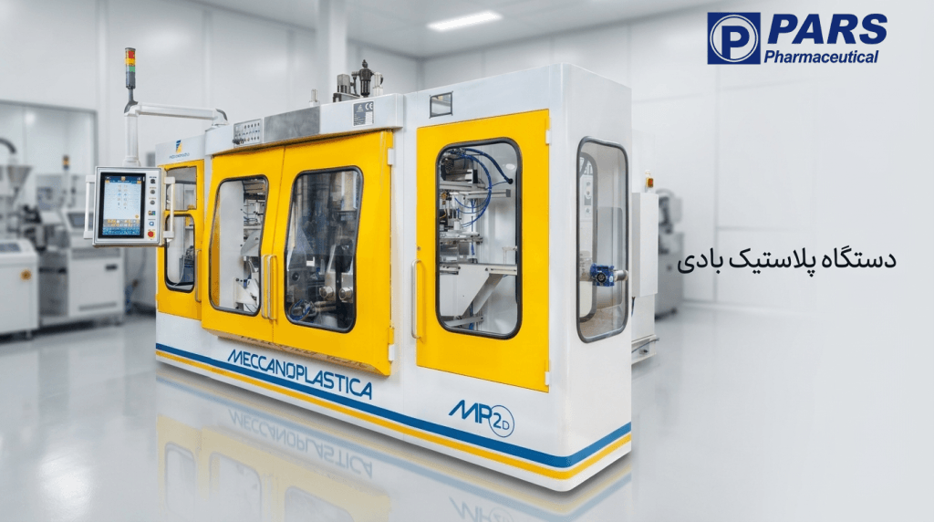 دستگاه پلاستیک بادی