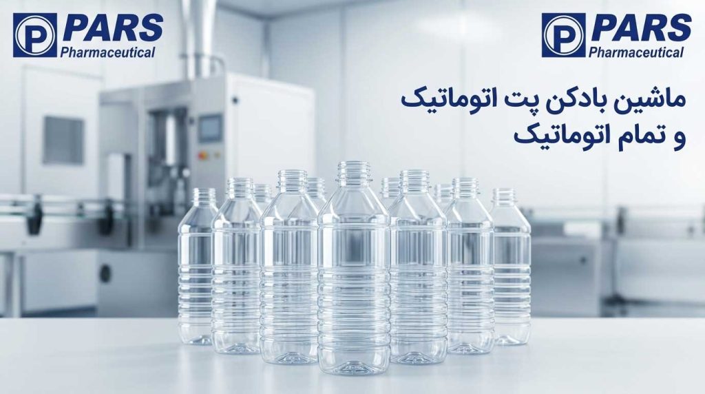 ماشین بادکن پت محصولات kombi