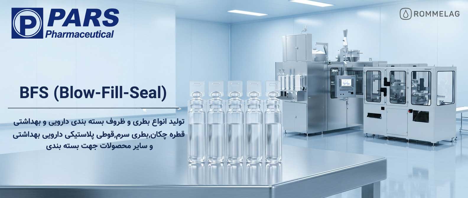شرکت دانش بنیان پارس فارما -تکنولوژی BFS