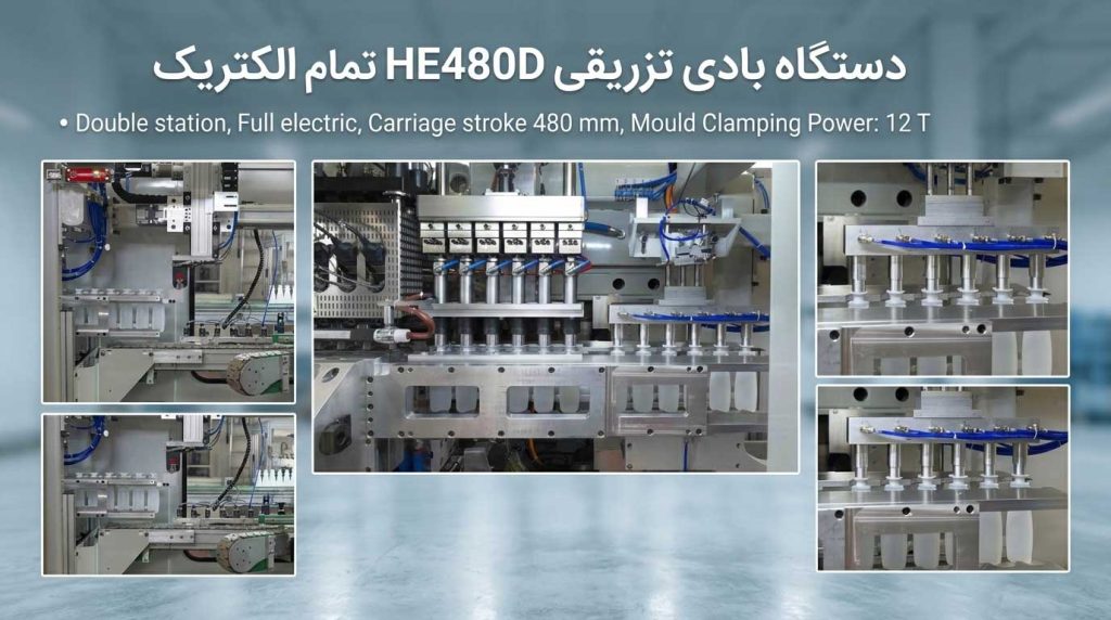 دستگاه اکستروژن بلومولدینگ برای تولید بطری پلاستیکی
