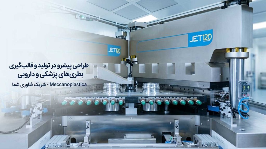 خط تولید ظروف پلاستیکی دارویی