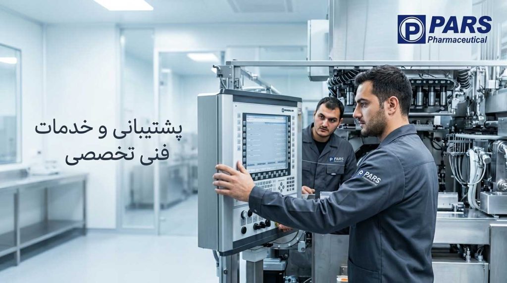 سرویس خدمات