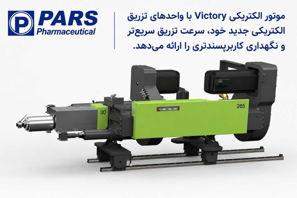 ماشین تزریق پلاستیک مدرن ENGEL victory