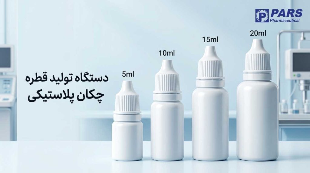 ماشین بادی تزریقی دارویی تمام الکتریکی تولید ظروف پلاستیکی دارویی قطره چکان پلاستیکی