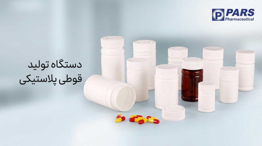 دستگاه بادی تزریقی داروسازی برای تولید بطری دارویی تولید ظروف پلاستیکی دارویی قوطی پلاستیکی