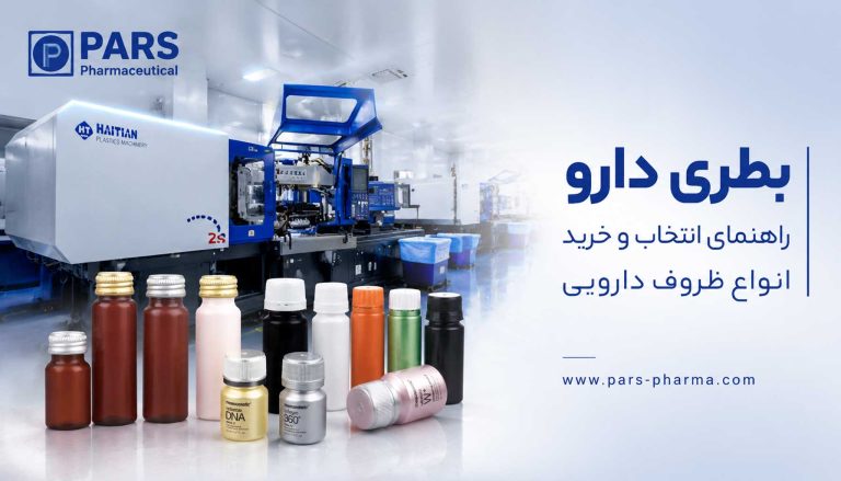 بطری دارو