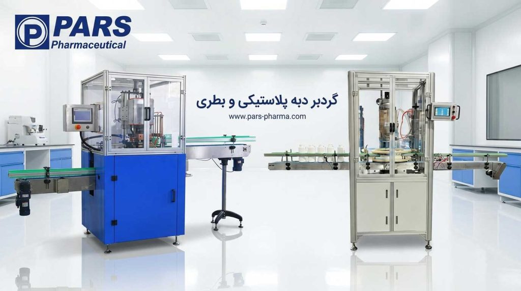 گردبر دبه پلاستیکی برای برش پرت دهانه ظرف بادی