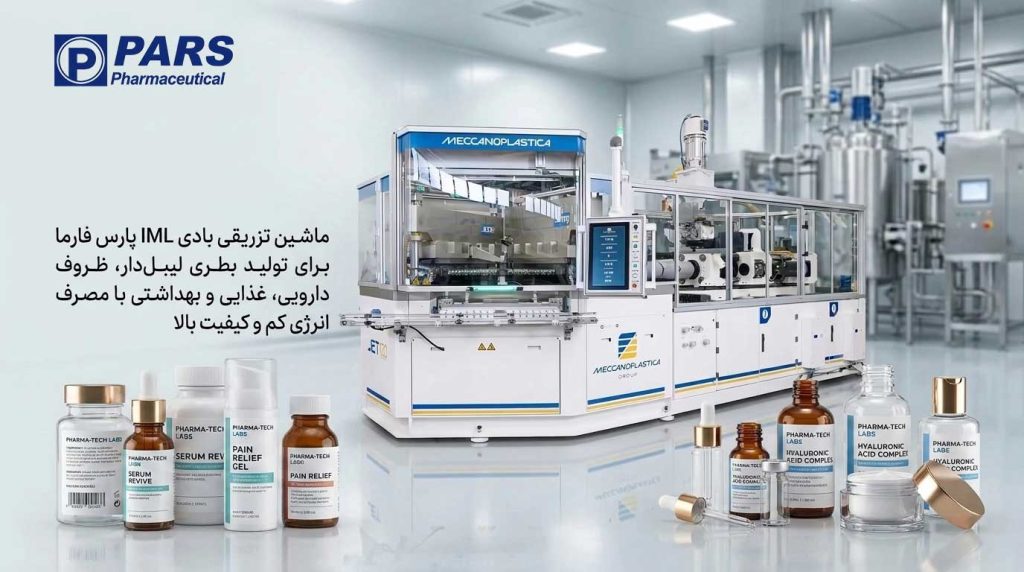 دستگاه Injection Blow Moulding سری JET برای تولید بطری پلاستیکی
