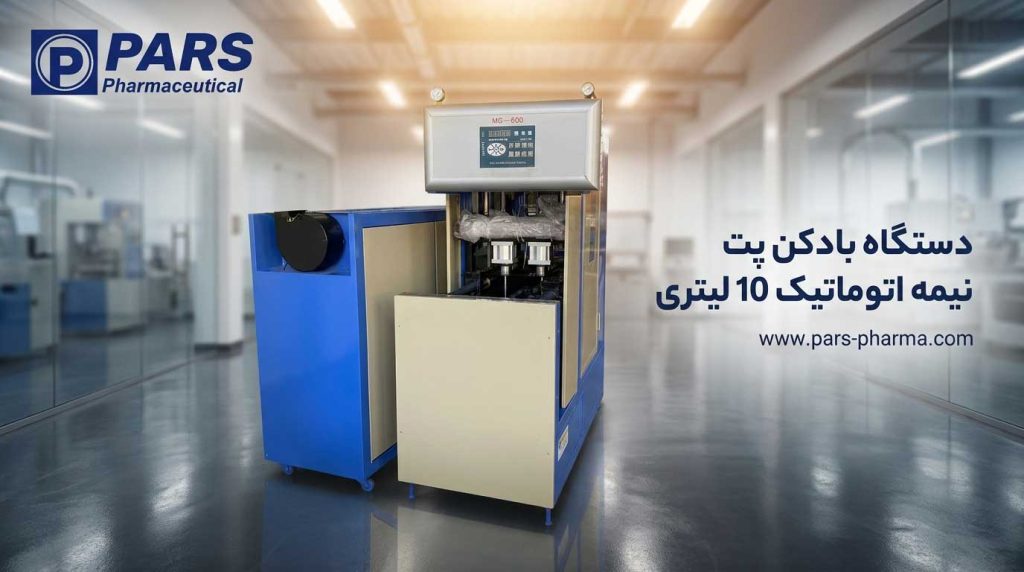 خرید بادکن پت نیمه اتوماتیک برای 1 تا 20 لیتر | پارس فارما