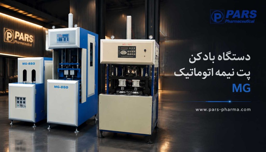 خرید بادکن پت نیمه اتوماتیک برای 1 تا 20 لیتر | پارس فارما