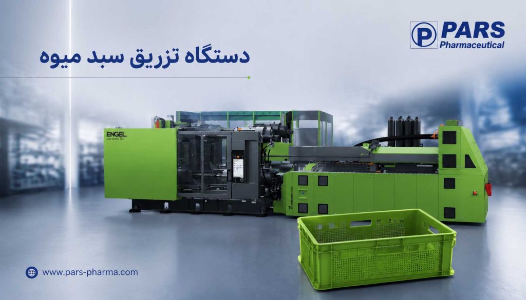 عوامل موثر بر قیمت دستگاه تزریق سبد پلاستیکی