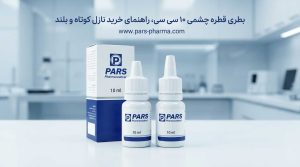 بطری قطره چشمی ۱۰ سی سی؛ راهنمای خرید نازل کوتاه و بلند، جنس LDPE، PP و HDPE
