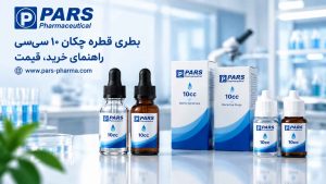 بطری قطره چکان ۱۰ سیسی؛ راهنمای خرید، قیمت و مدل لوله خرطومی