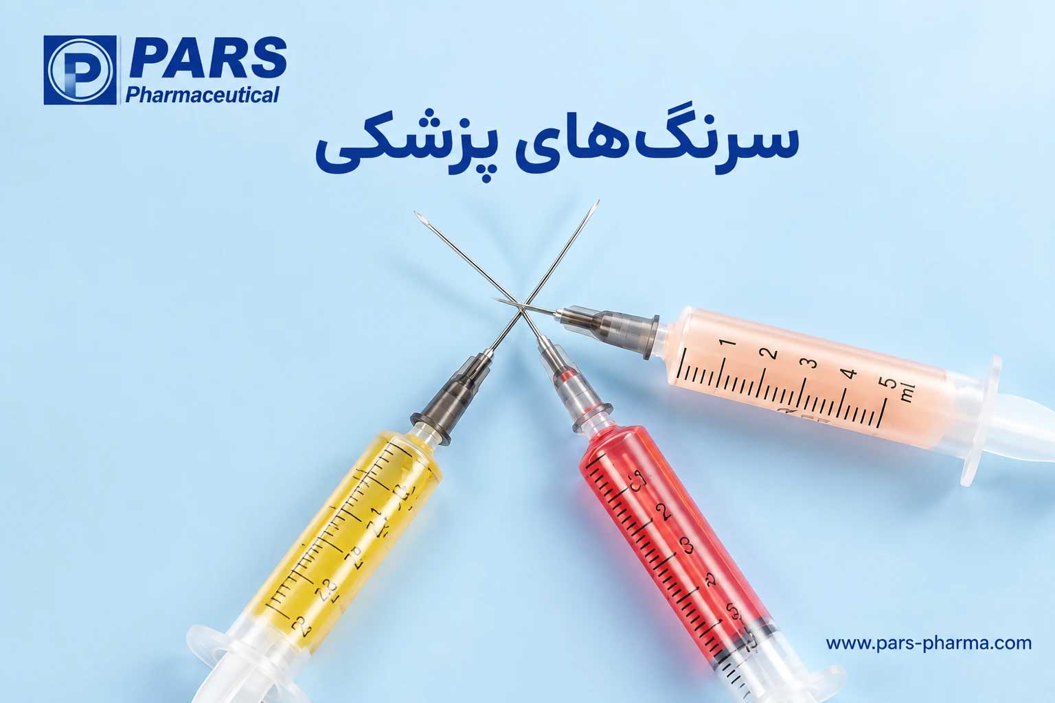 سرنگ‌های پزشکی تولیدشده از پلی‌پروپیلن