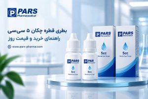 بطری قطره چکان ۵ سی‌سی - نمای کلی محصول